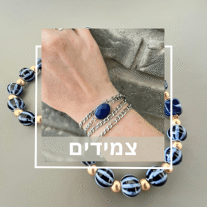 צמידים