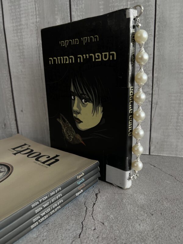 ⁦תכשיט לספר - סימניה מעוצבת - פנינים רומנטי⁩ – תמונה ⁦5⁩