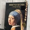 ⁦תכשיט לספר - סימניה מעוצבת - פיראט ברונזה⁩ – תמונה ⁦4⁩