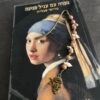 ⁦תכשיט לספר - סימניה מעוצבת - פיראט ברונזה⁩ – תמונה ⁦2⁩