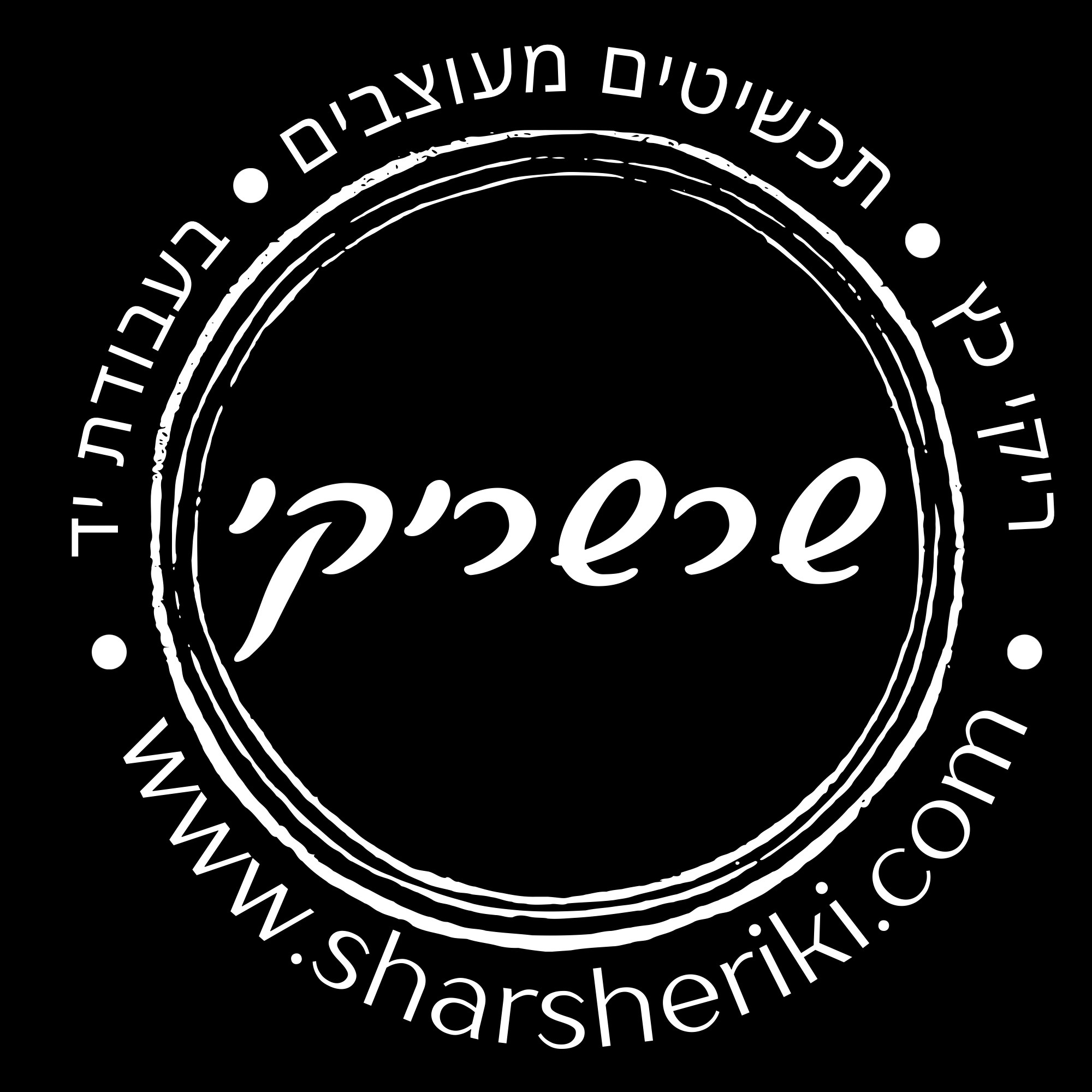 שרשריקי    sharsheriki